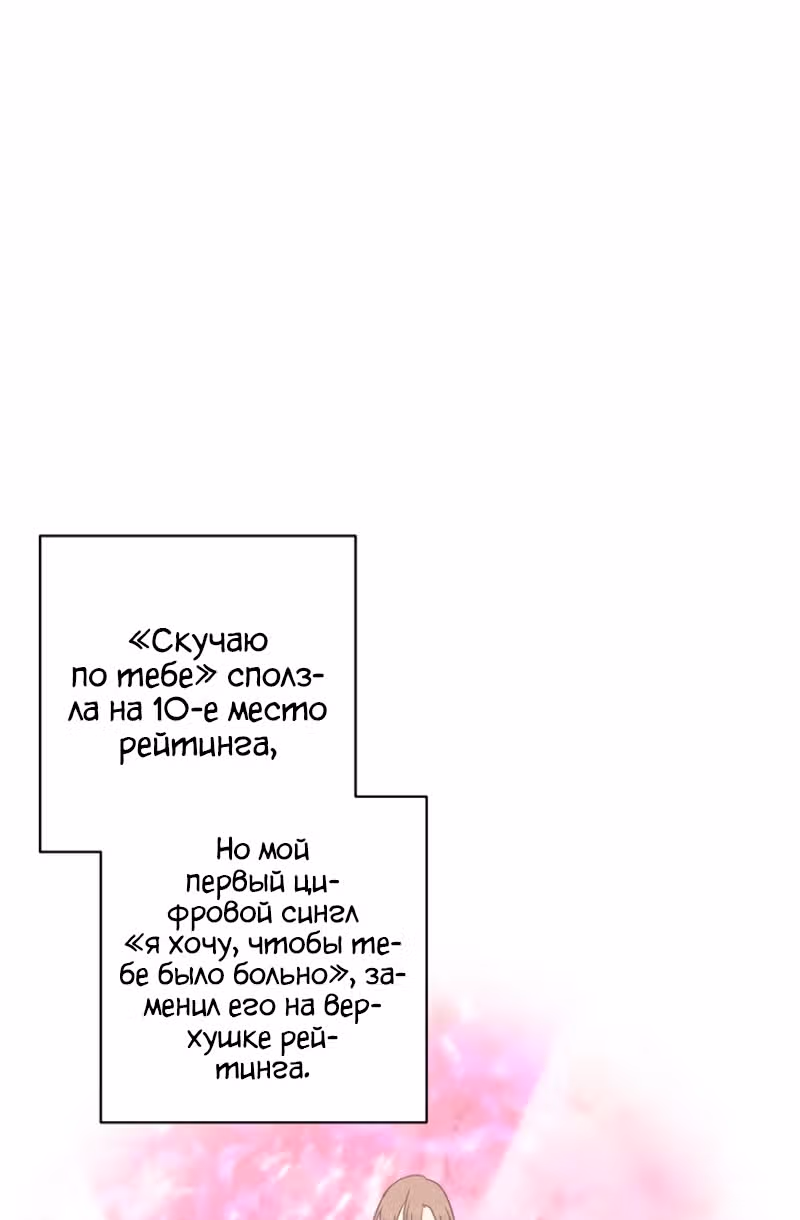 Мой дядя - Мировая Звезда. — Том 1 · Глава 31, страница 40