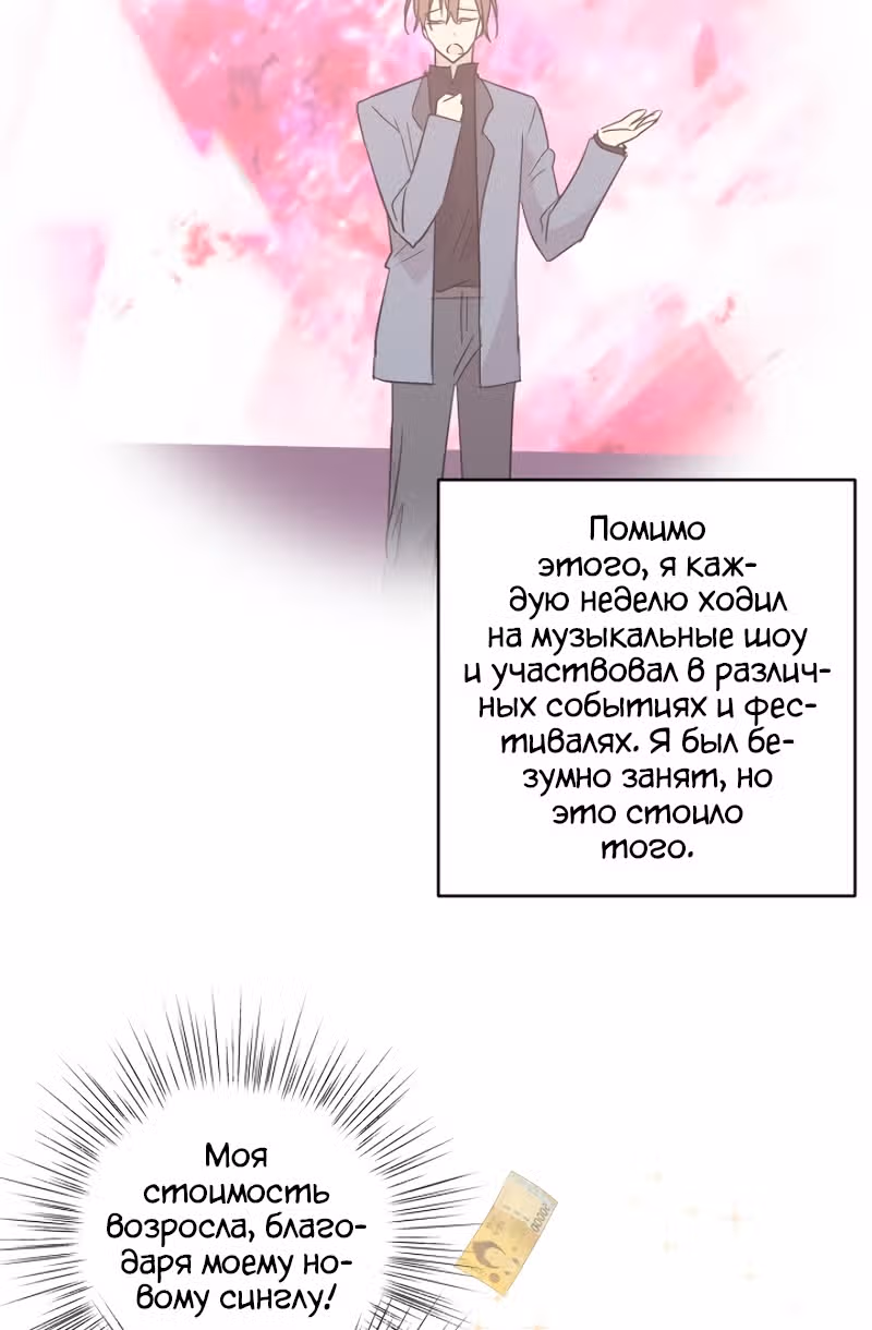 Мой дядя - Мировая Звезда. — Том 1 · Глава 31, страница 41
