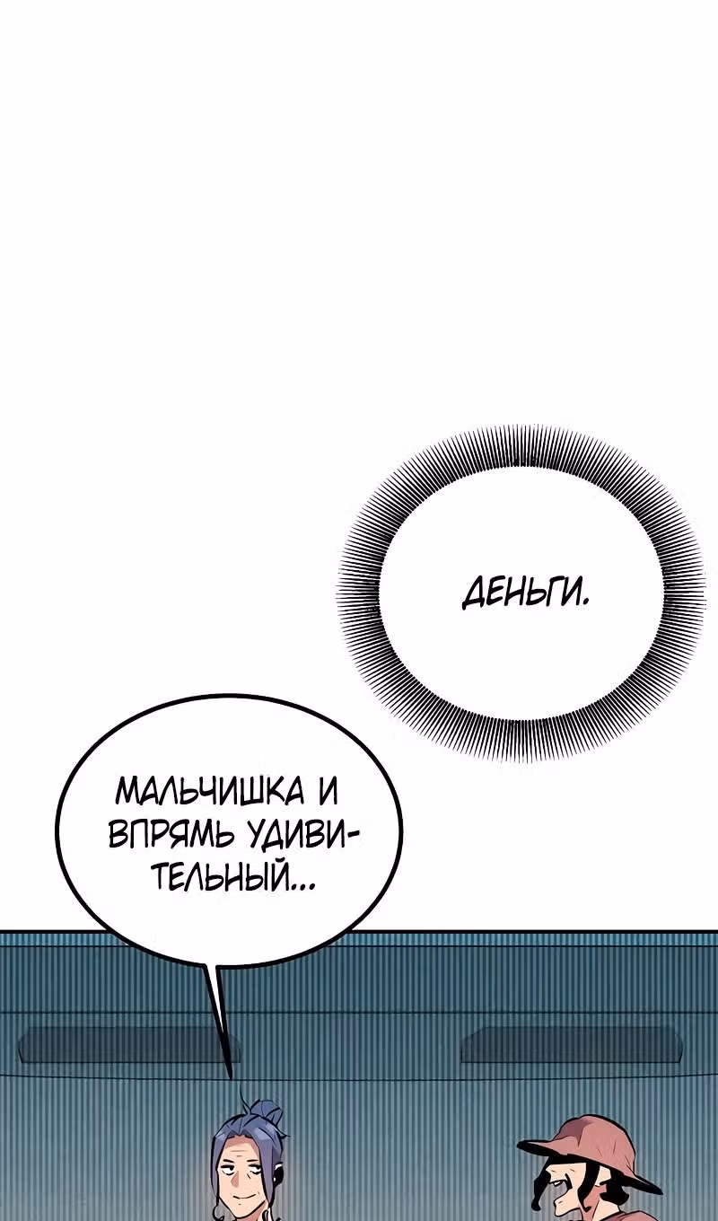 Авто-охота с клонами — Том 1 · Глава 128, страница 108