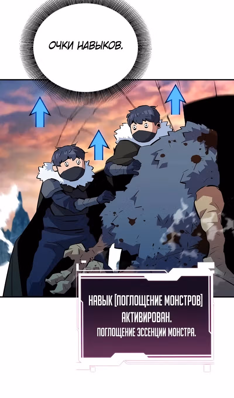 Авто-охота с клонами — Том 1 · Глава 128, страница 110