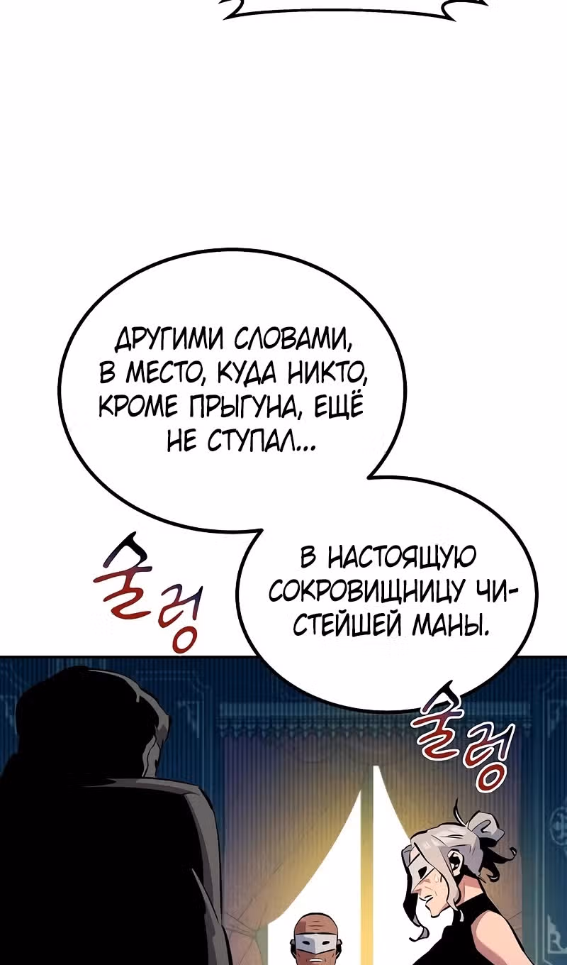 Авто-охота с клонами — Том 1 · Глава 128, страница 12