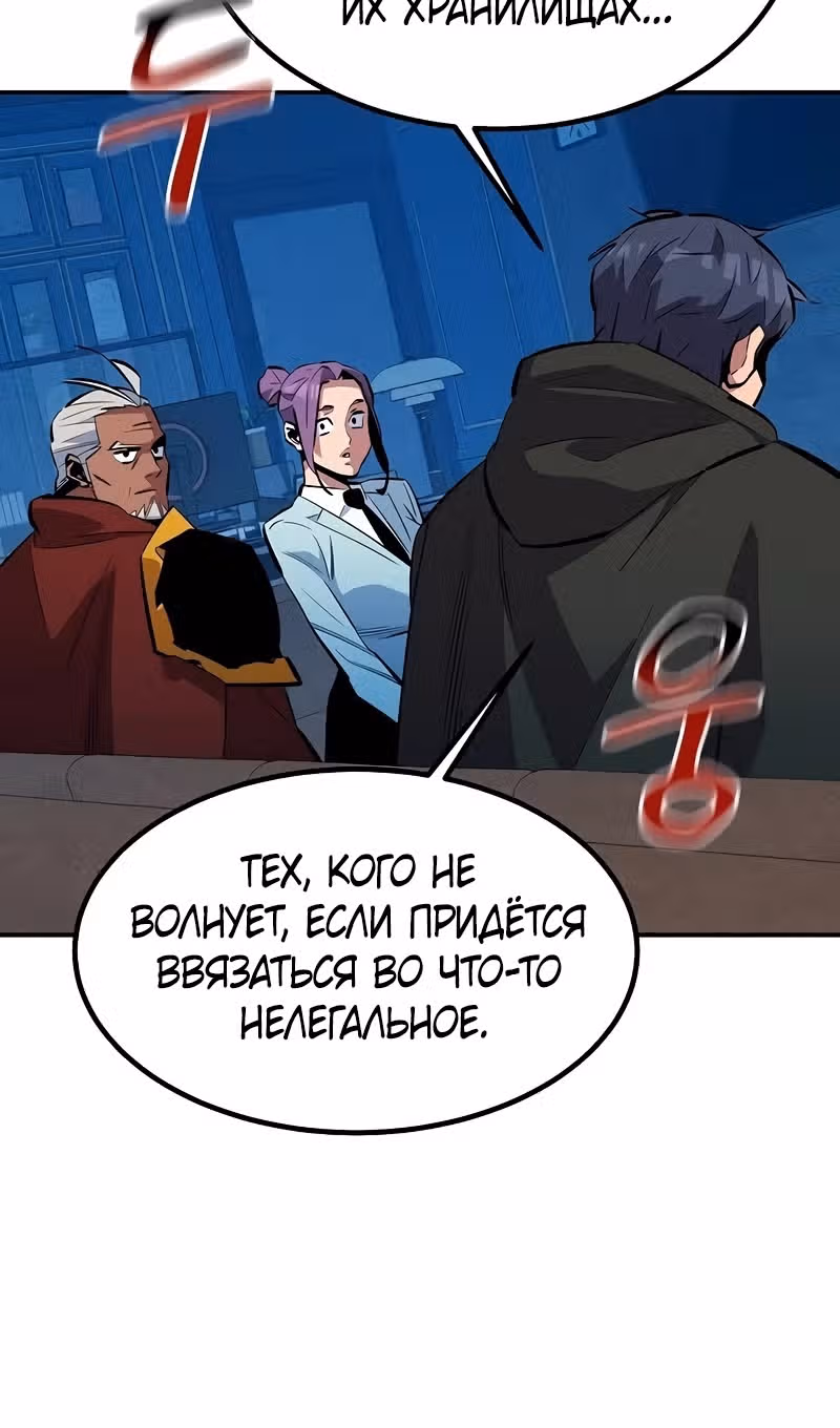 Авто-охота с клонами — Том 1 · Глава 128, страница 39