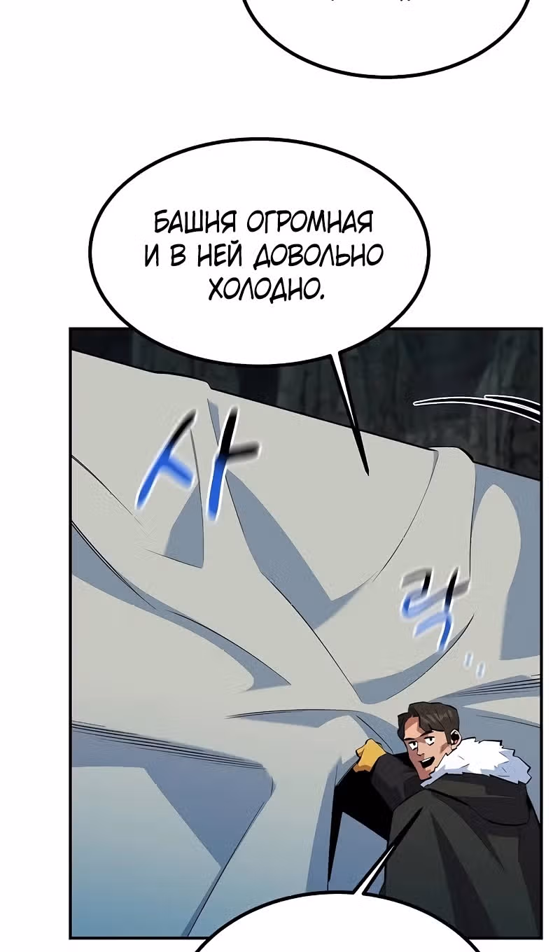 Авто-охота с клонами — Том 1 · Глава 128, страница 77