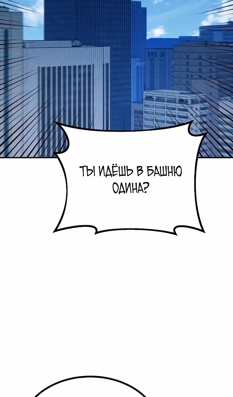 Авто-охота с клонами — Том 1 · Глава 128, страница 84