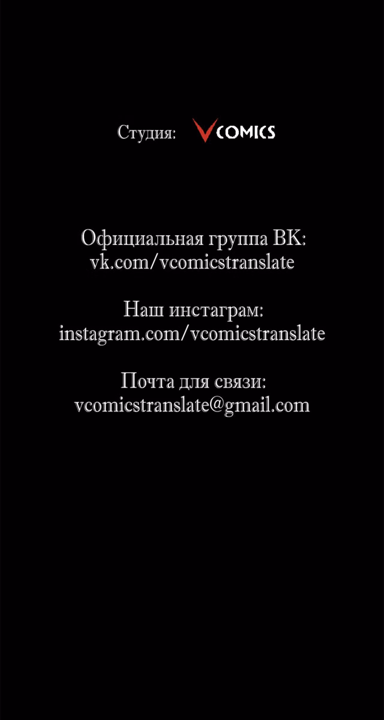 Возвышение воина во время конца света — Том 1 · Глава 89, страница 25