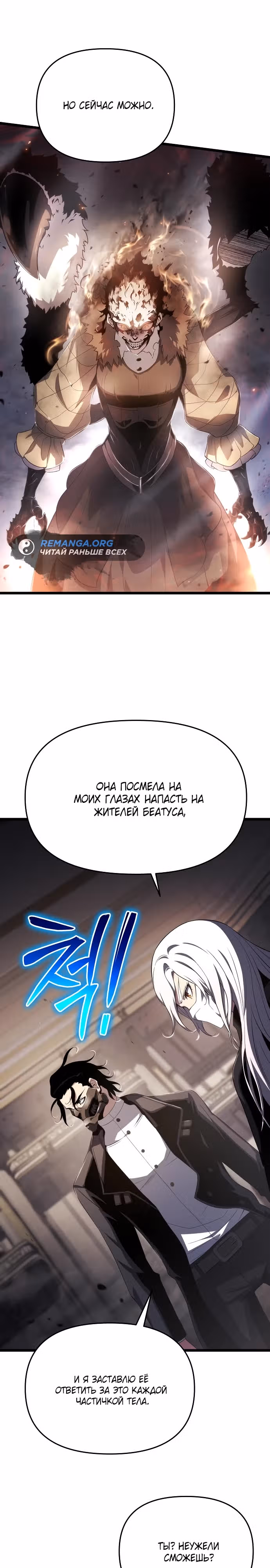 Жрец порчи — Том 1 · Глава 72, страница 27
