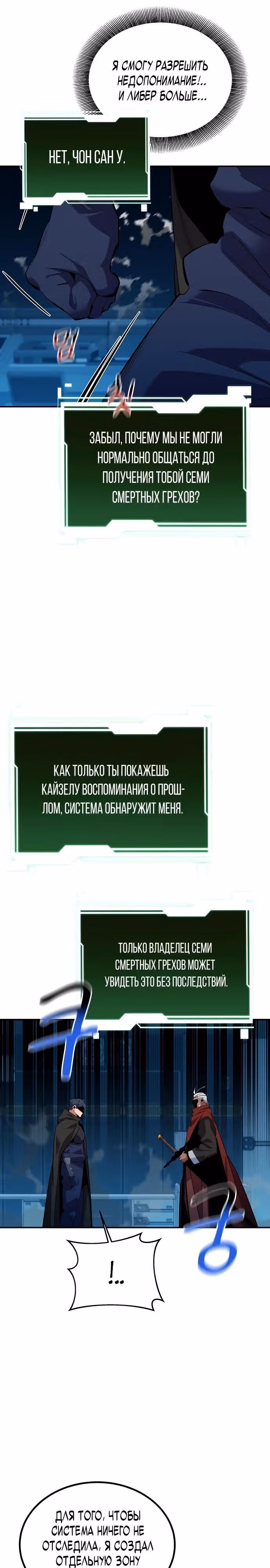 Авто-охота с клонами — Том 1 · Глава 127, страница 5