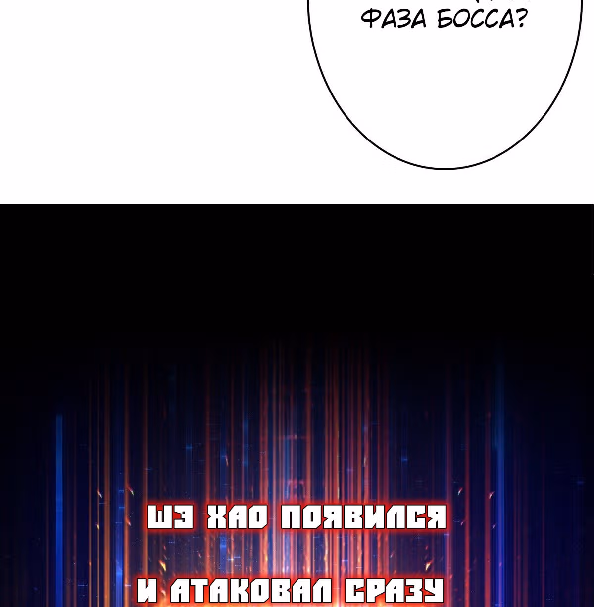 Новичок с аккаунтом повелителя — Том 1 · Глава 17, страница 66