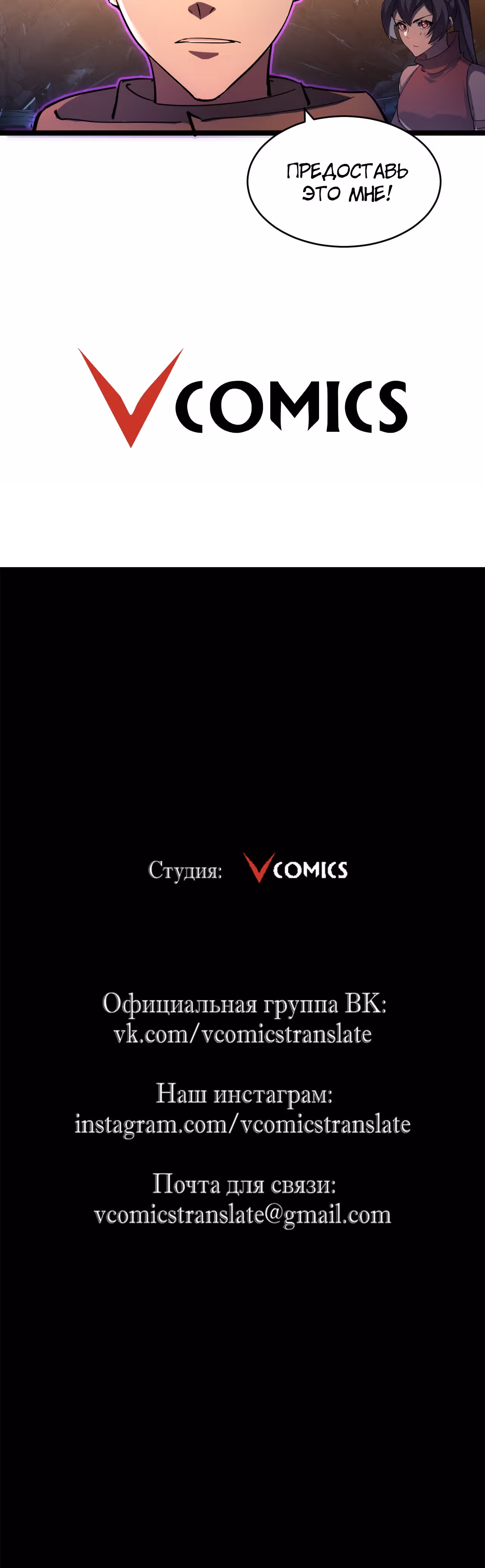 Возвышение воина во время конца света — Том 1 · Глава 90, страница 21