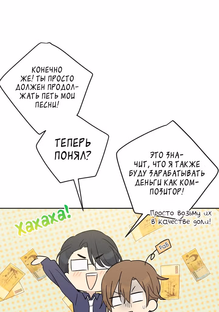 Мой дядя - Мировая Звезда. — Том 1 · Глава 32, страница 30