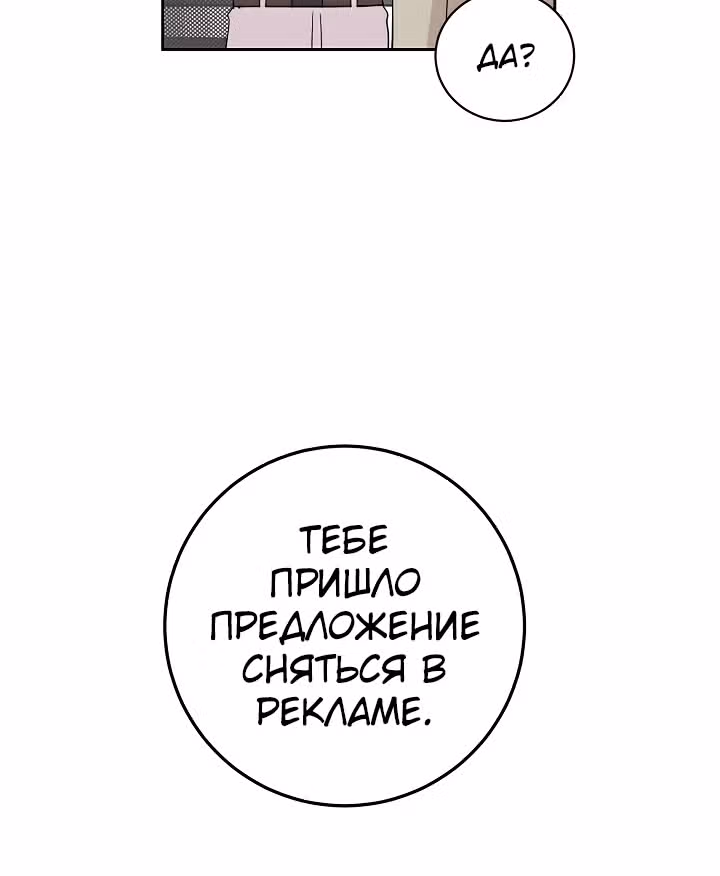 Мой дядя - Мировая Звезда. — Том 1 · Глава 32, страница 42