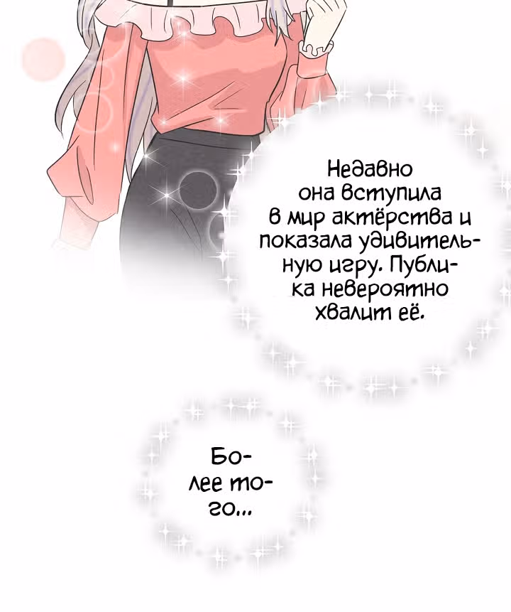 Мой дядя - Мировая Звезда. — Том 1 · Глава 32, страница 51