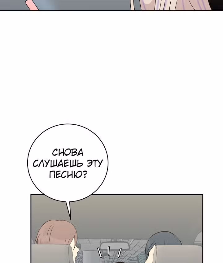 Мой дядя - Мировая Звезда. — Том 1 · Глава 32, страница 63