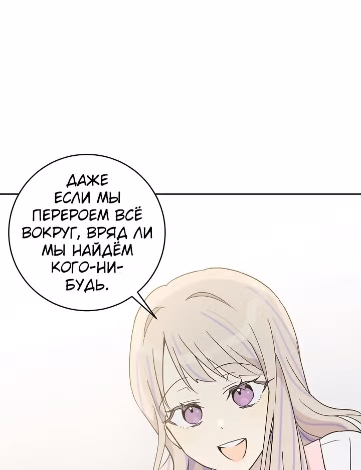 Мой дядя - Мировая Звезда. — Том 1 · Глава 32, страница 75