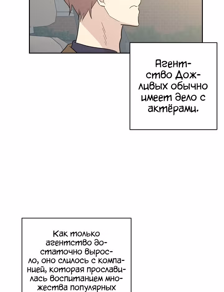 Мой дядя - Мировая Звезда. — Том 1 · Глава 32, страница 77