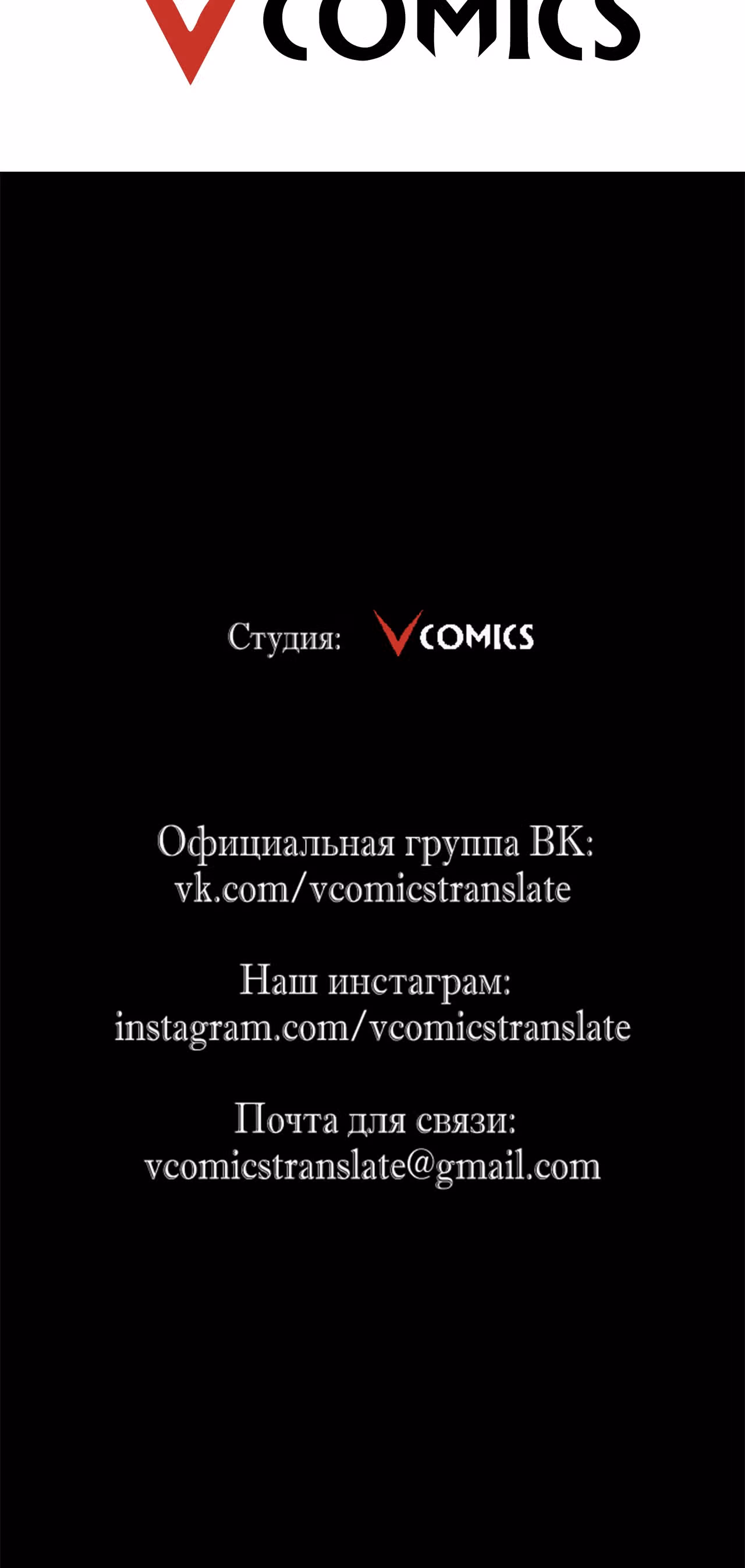 Возвышение воина во время конца света — Том 1 · Глава 91, страница 26