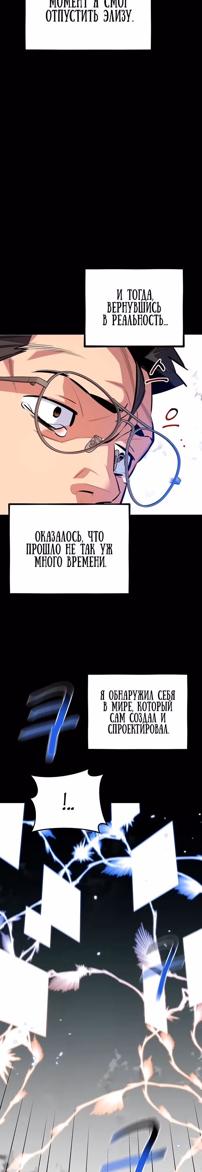 Авто-охота с клонами — Том 1 · Глава 126, страница 3
