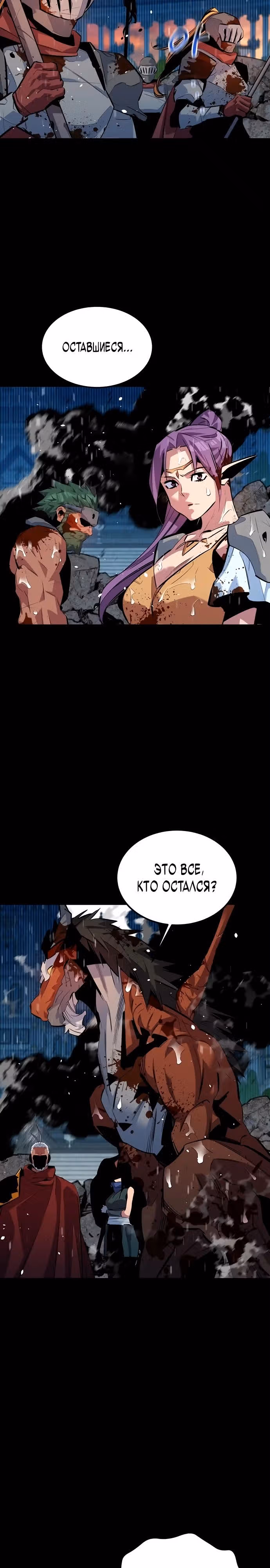 Авто-охота с клонами — Том 1 · Глава 126, страница 27