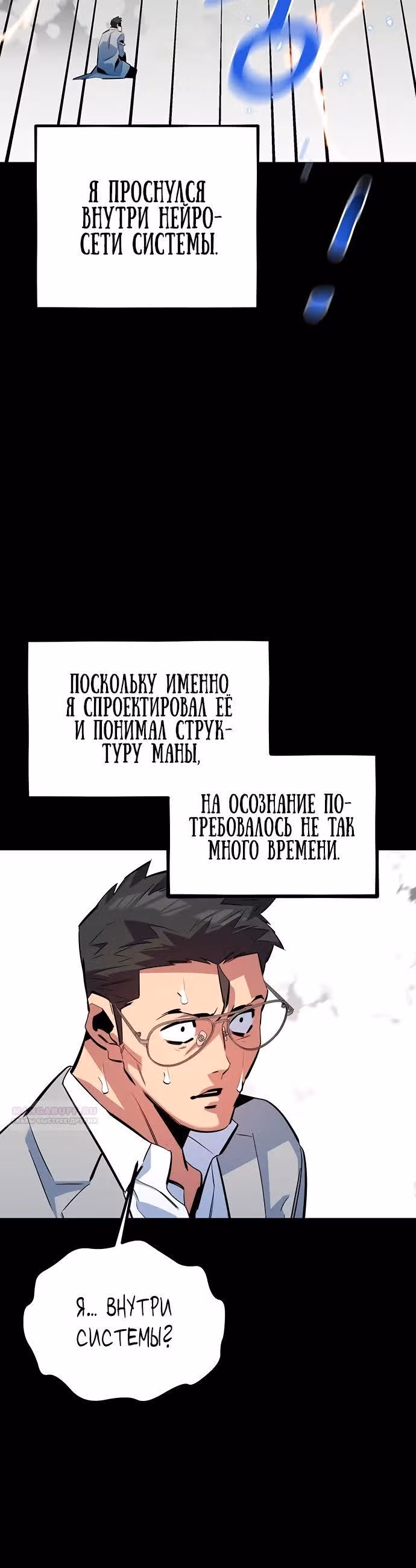 Авто-охота с клонами — Том 1 · Глава 126, страница 4