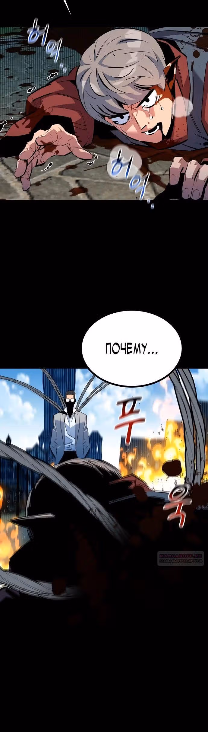 Авто-охота с клонами — Том 1 · Глава 126, страница 8