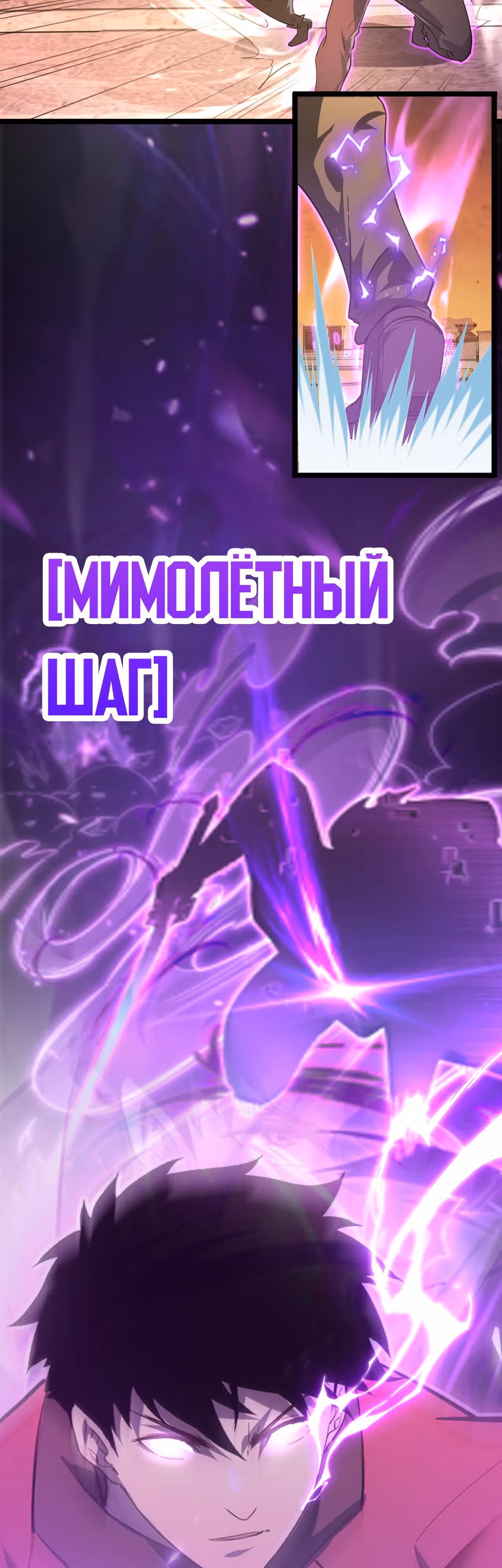Возвышение воина во время конца света — Том 1 · Глава 92, страница 13