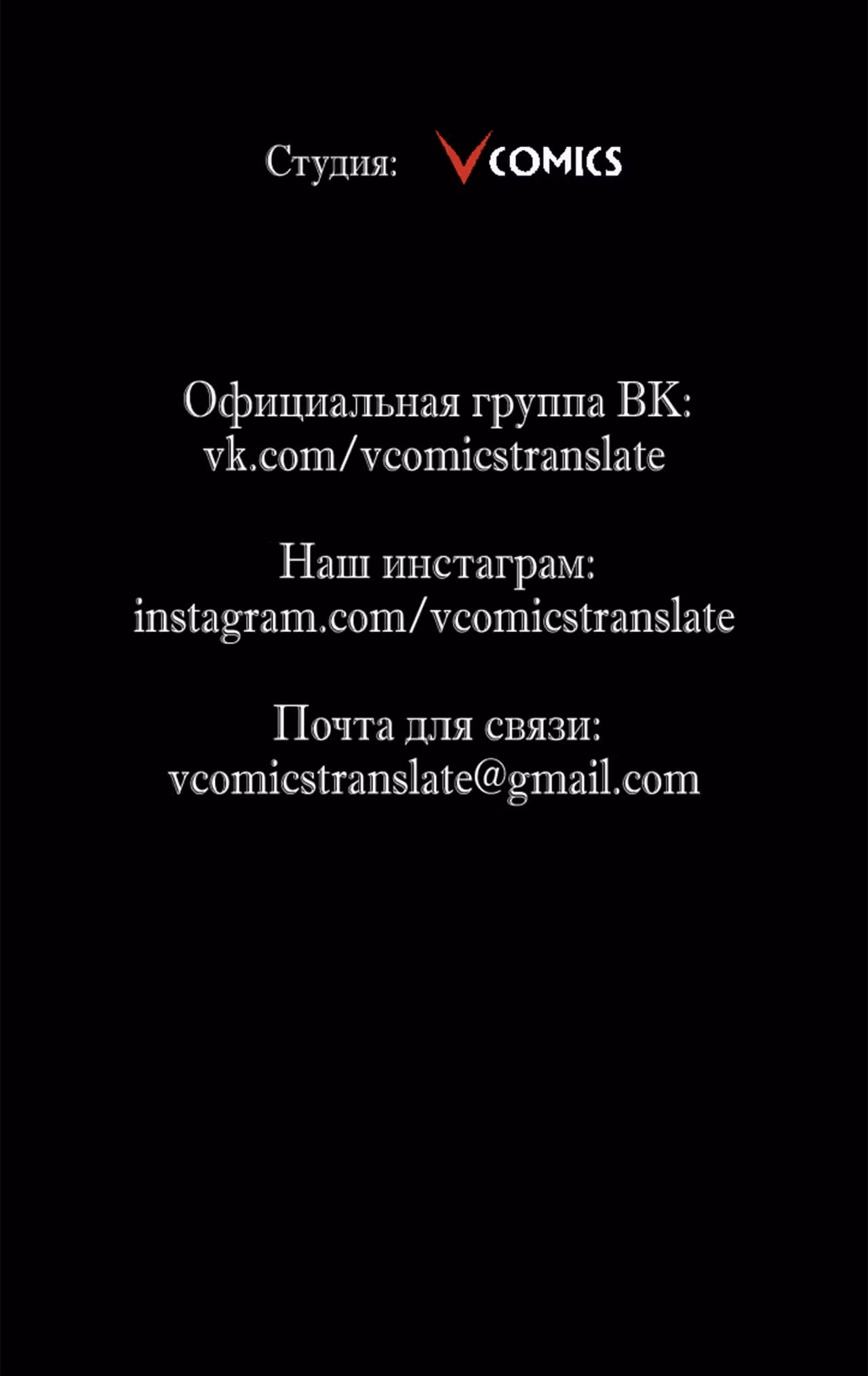Возвышение воина во время конца света — Том 1 · Глава 92, страница 29