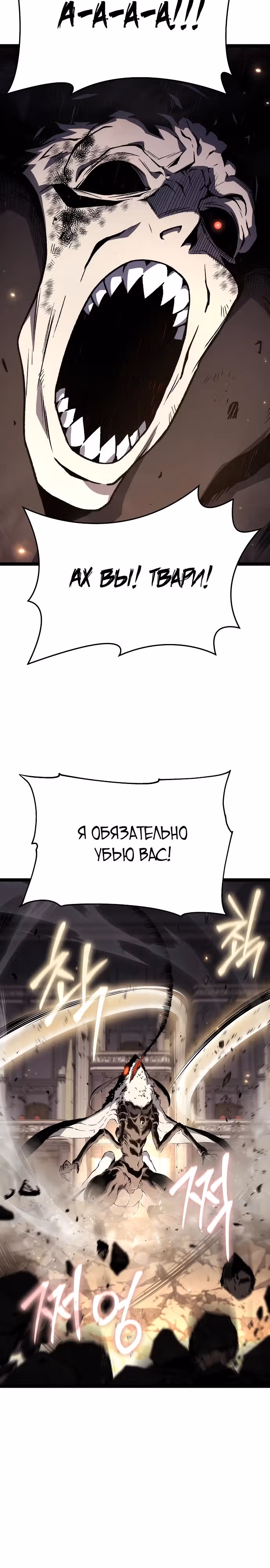 Жрец порчи — Том 1 · Глава 73, страница 17