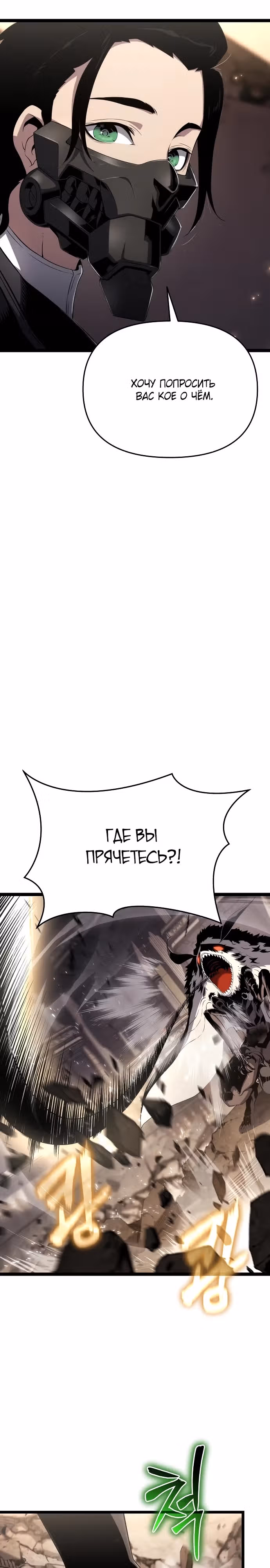 Жрец порчи — Том 1 · Глава 73, страница 21