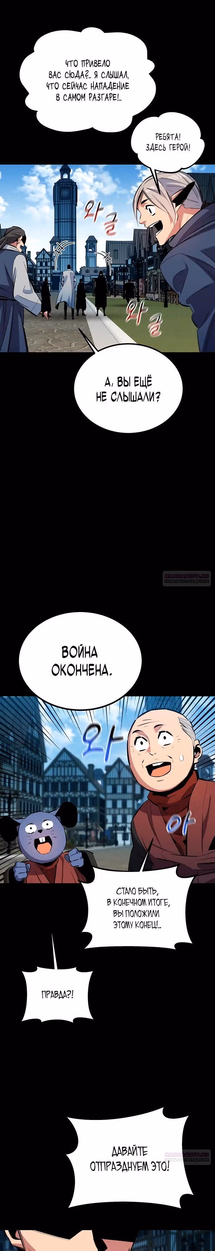 Авто-охота с клонами — Том 1 · Глава 125, страница 34