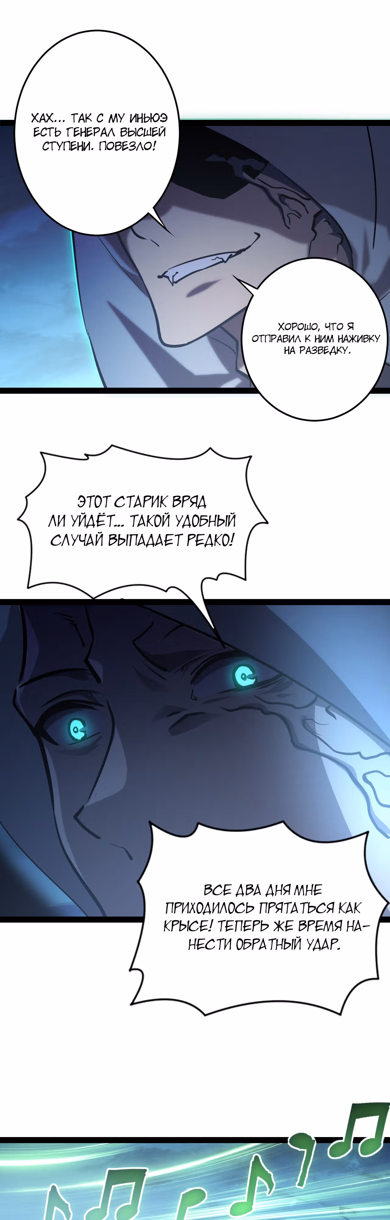 Возвышение воина во время конца света — Том 1 · Глава 94, страница 32