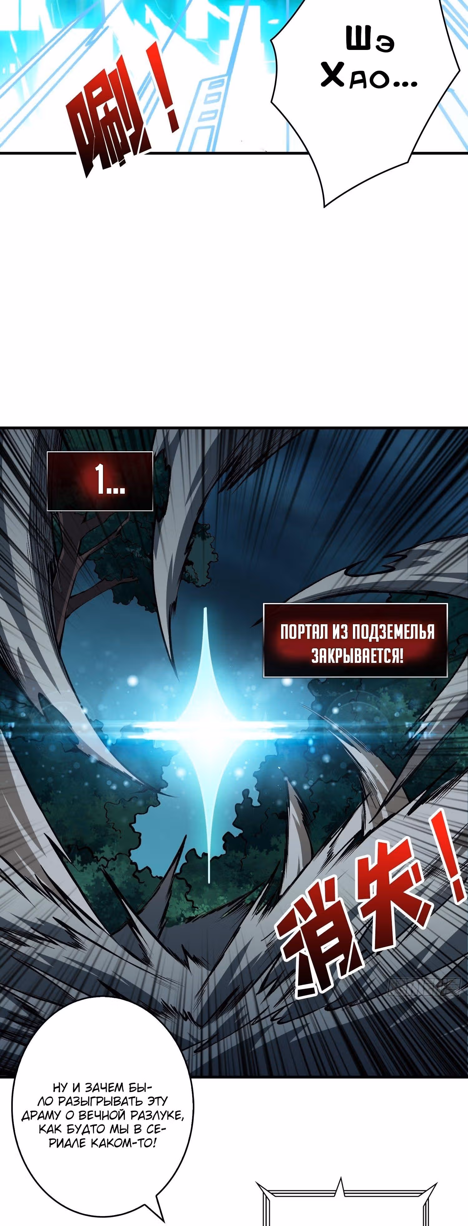 Новичок с аккаунтом повелителя — Том 1 · Глава 19, страница 11