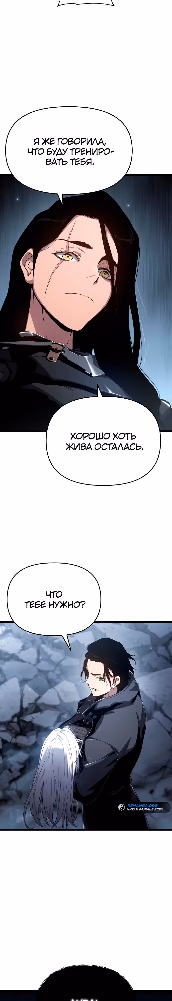 Жрец порчи — Том 1 · Глава 74, страница 11