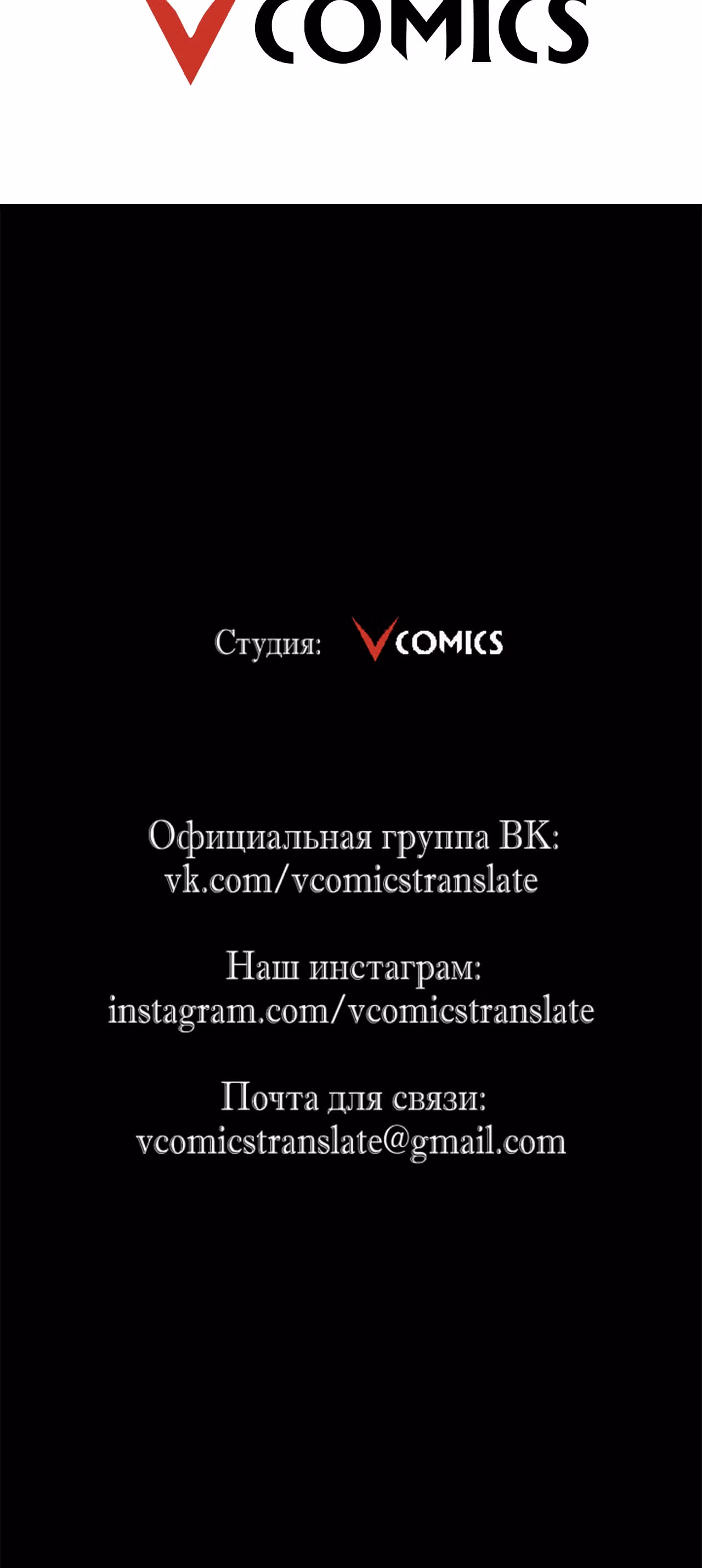 Возвышение воина во время конца света — Том 1 · Глава 95, страница 37