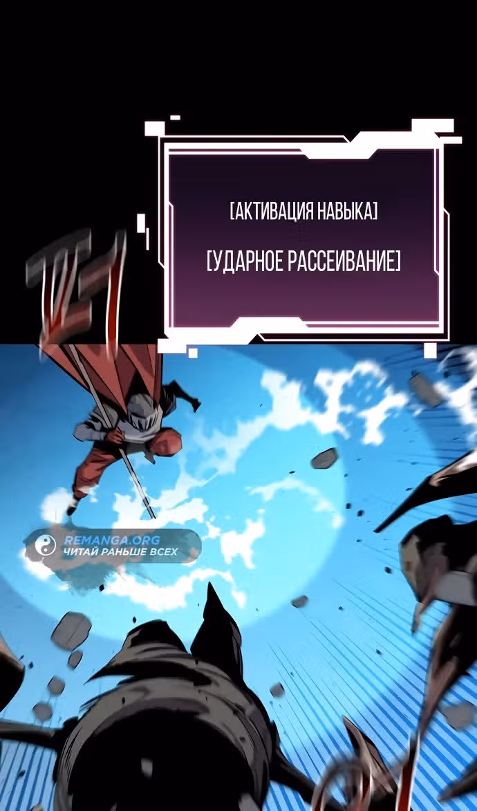 Авто-охота с клонами — Том 1 · Глава 123, страница 17