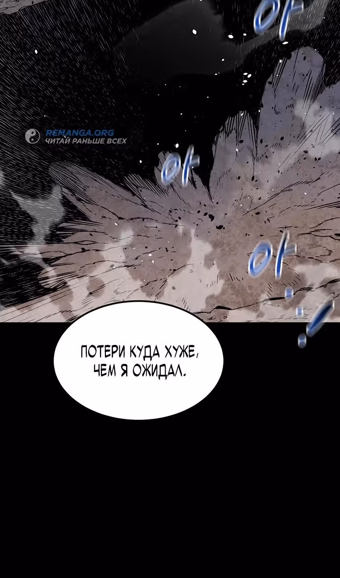 Авто-охота с клонами — Том 1 · Глава 123, страница 38