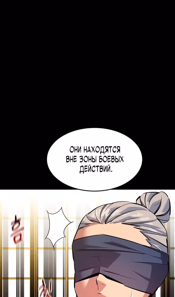 Авто-охота с клонами — Том 1 · Глава 123, страница 45