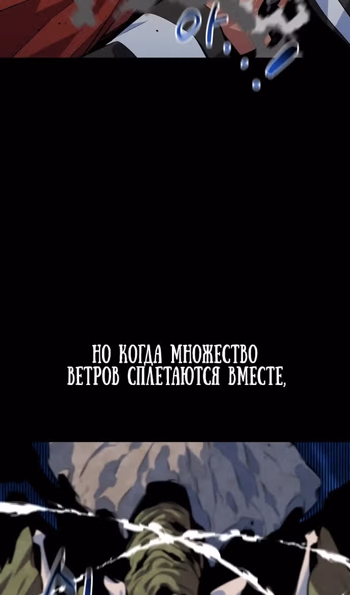 Авто-охота с клонами — Том 1 · Глава 123, страница 54