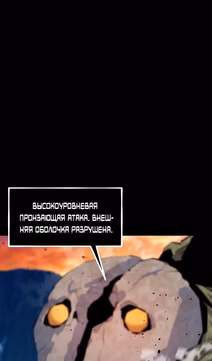 Авто-охота с клонами — Том 1 · Глава 123, страница 59