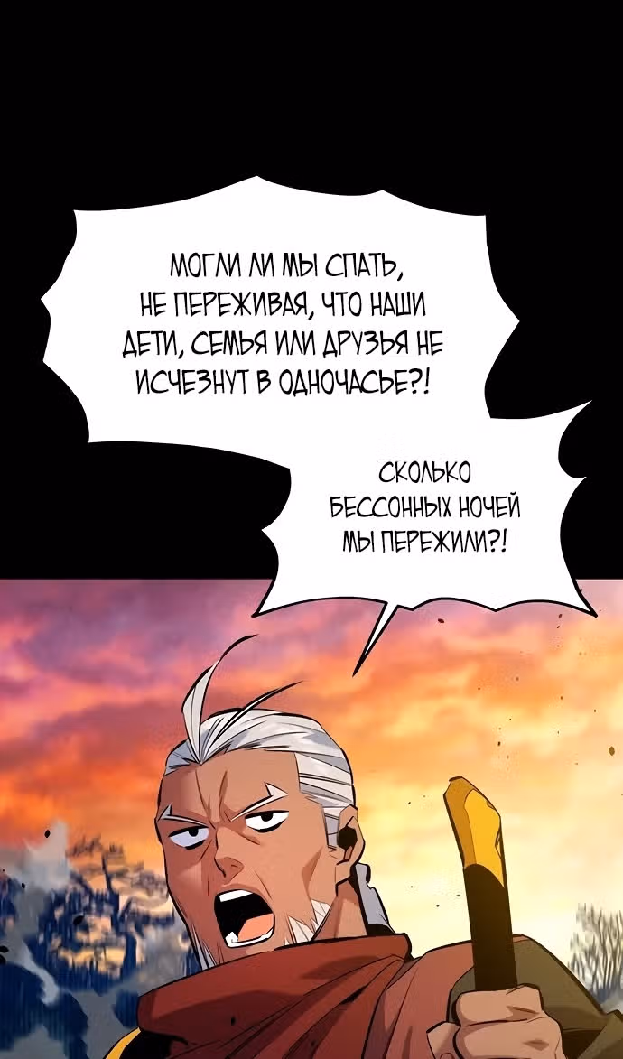 Авто-охота с клонами — Том 1 · Глава 123, страница 8