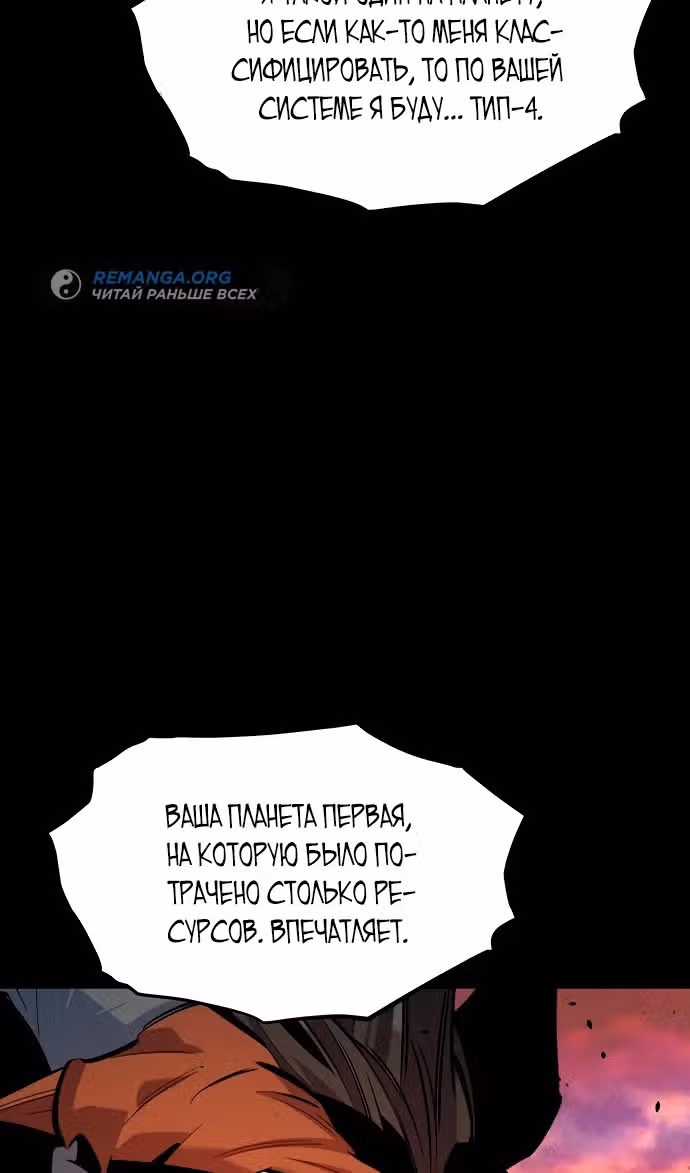 Авто-охота с клонами — Том 1 · Глава 123, страница 99
