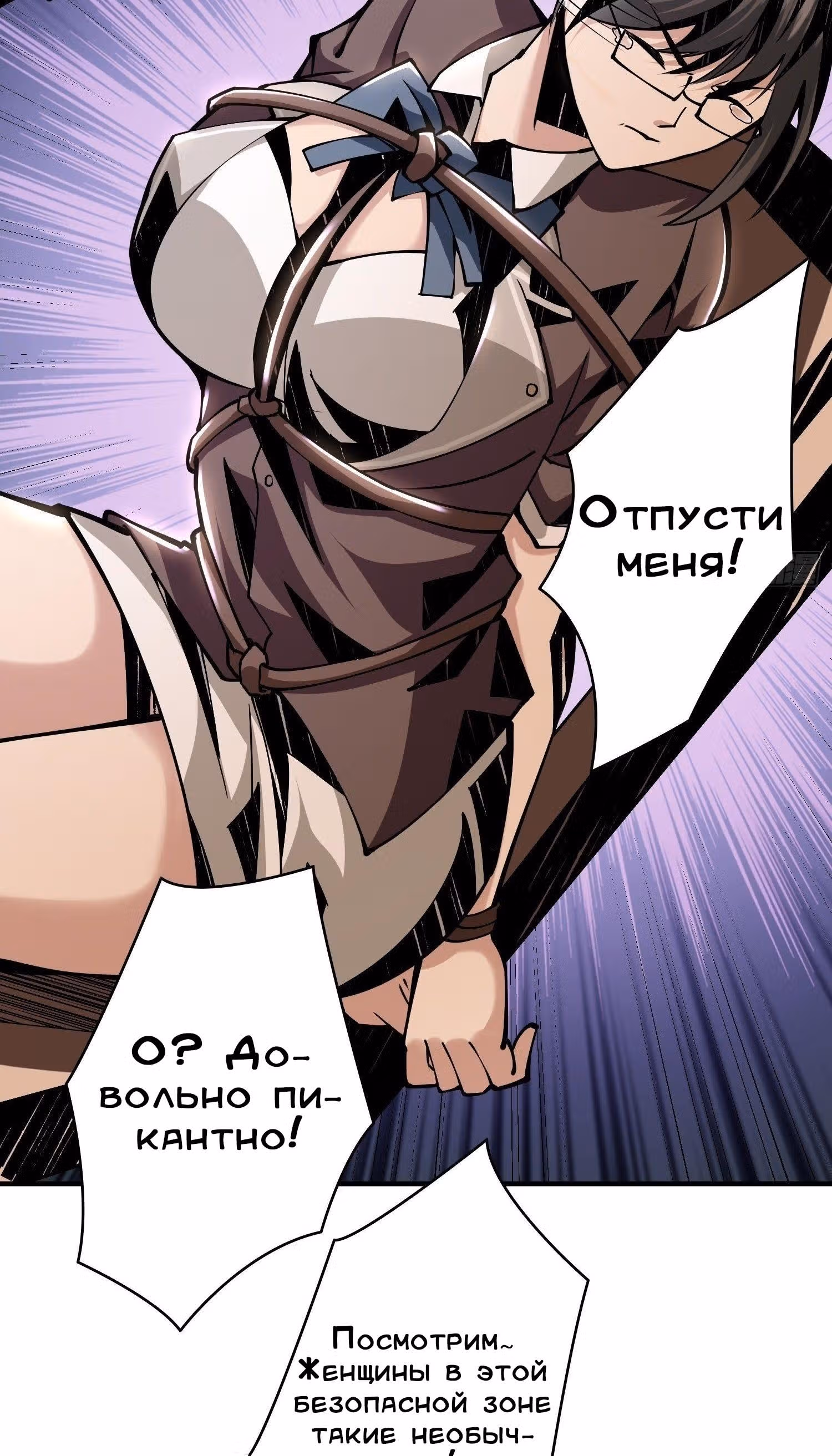 Новичок с аккаунтом повелителя — Том 1 · Глава 20, страница 19