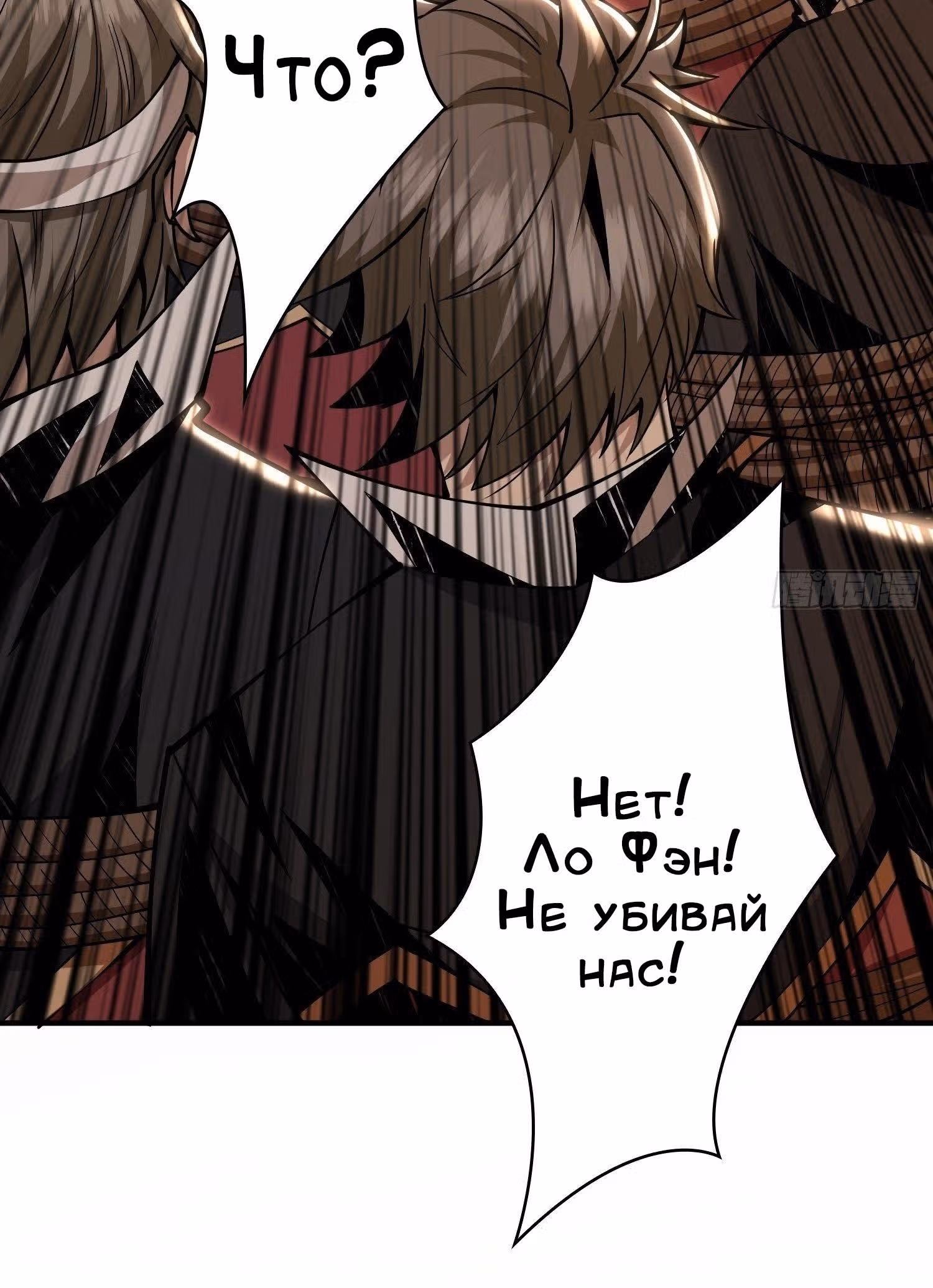 Новичок с аккаунтом повелителя — Том 1 · Глава 20, страница 32