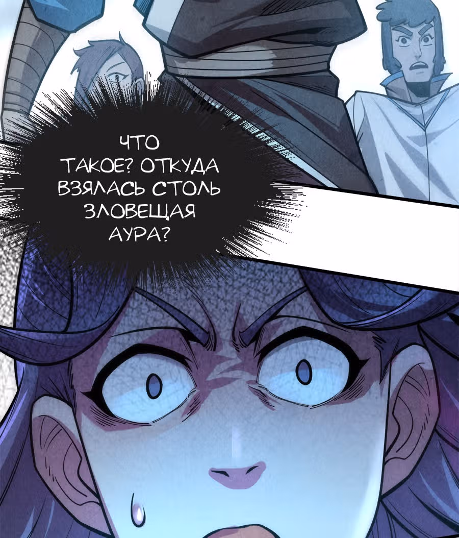 Сильнейший во все времена — Том 1 · Глава 8, страница 17
