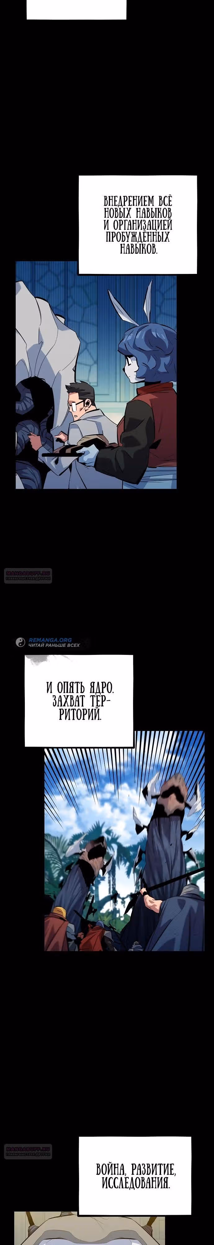 Авто-охота с клонами — Том 1 · Глава 122, страница 14