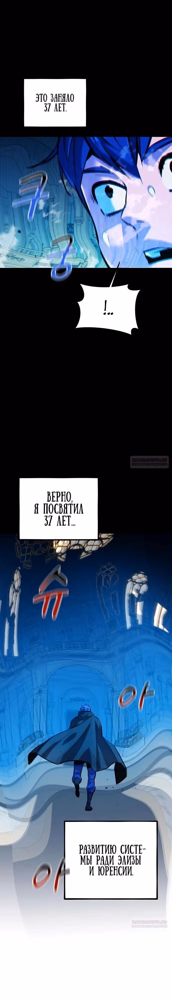 Авто-охота с клонами — Том 1 · Глава 122, страница 16