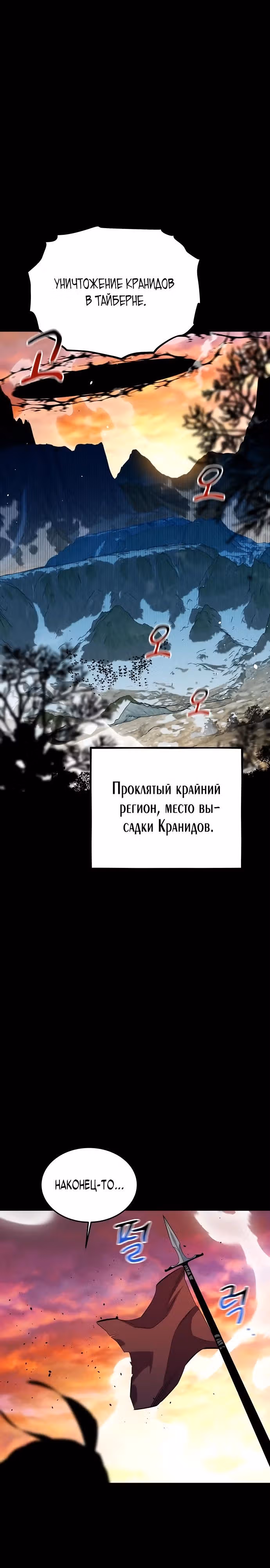 Авто-охота с клонами — Том 1 · Глава 122, страница 25