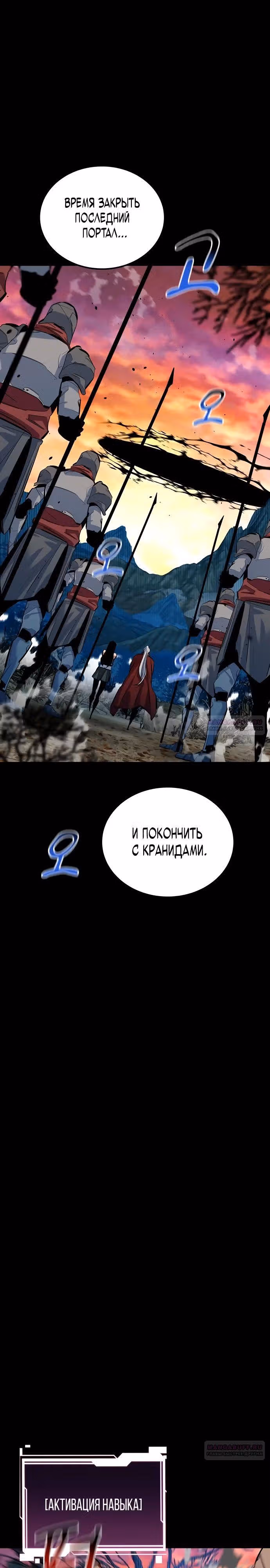 Авто-охота с клонами — Том 1 · Глава 122, страница 28