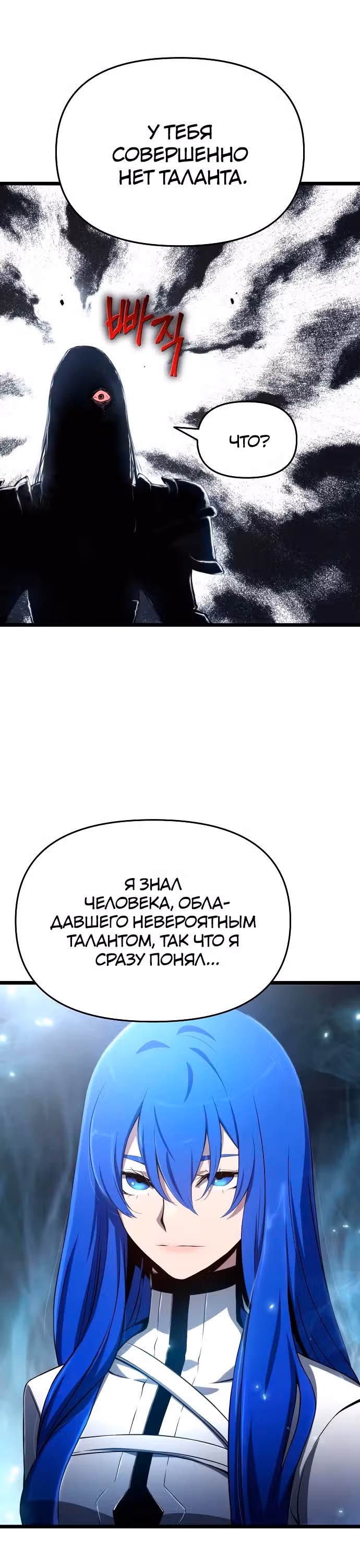 Жрец порчи — Том 1 · Глава 75, страница 11