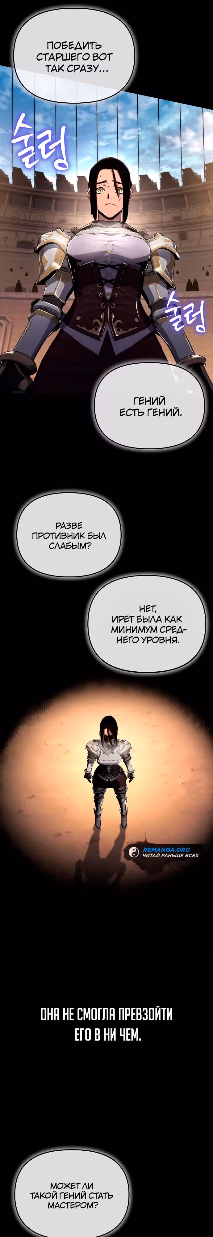 Жрец порчи — Том 1 · Глава 75, страница 16
