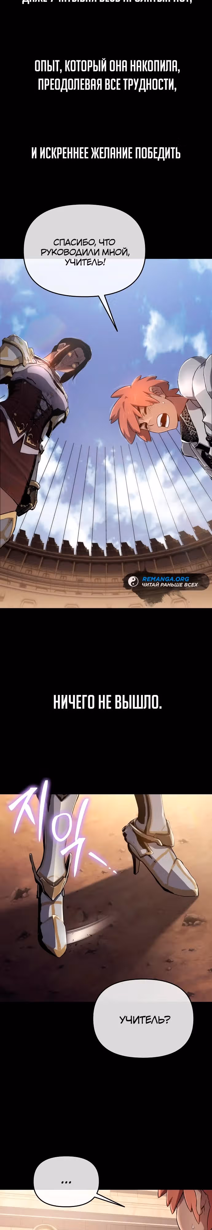 Жрец порчи — Том 1 · Глава 75, страница 18